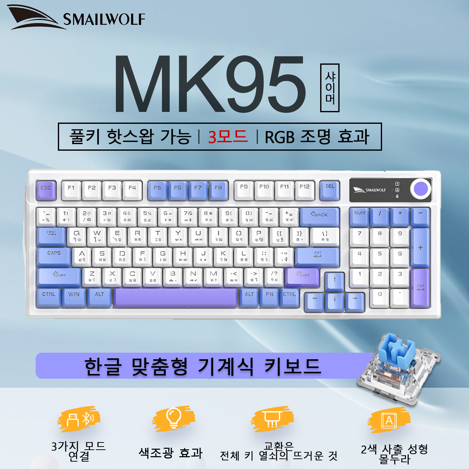 Keyboard Gaming Transparent - SMAILWOLF MK95 Keyboard Mekanik Nirkabel Bluetooth