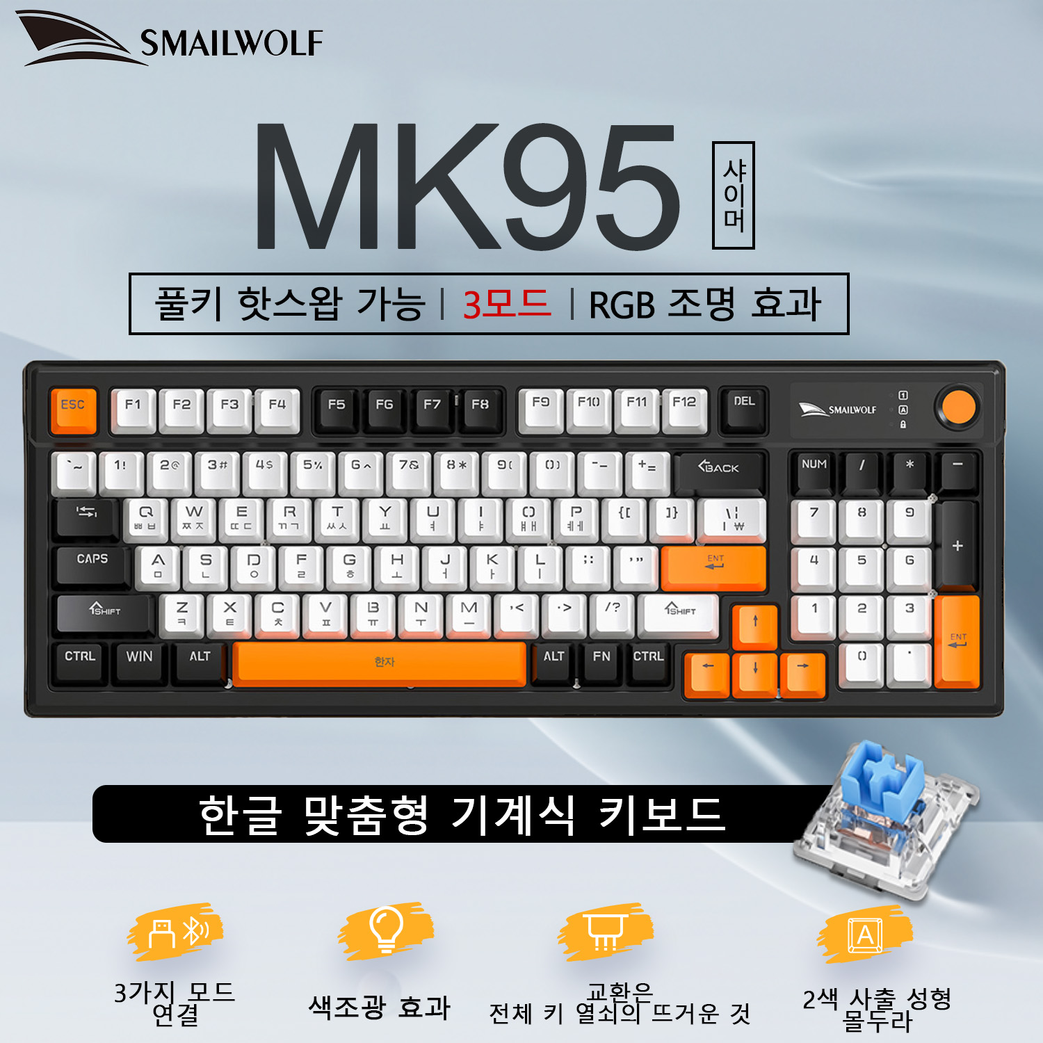 SMAILWOLF MK95 Keyboard Mekani - Keyboard Gaming Transparent ulasan dan harga